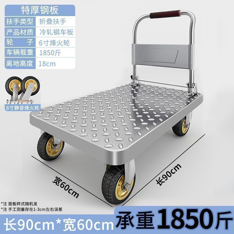 钢板拉货小推车手推车搬运车加厚携手拉车折叠家用静音平板车