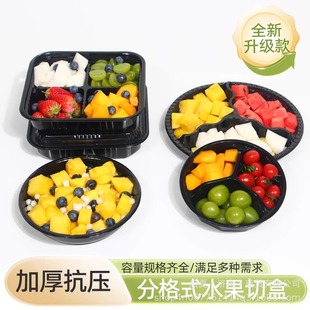 Fruit Cutting Box Disposable Fruit Box Fresh Fruit Cutting Platter Packaging Packaging Plastic Fruit Tray Three-piece Round Packaging Box
