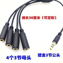 3��ʽ��X���C������3.5mmһ����ĸ���w3.5mm1��4���l��һ����