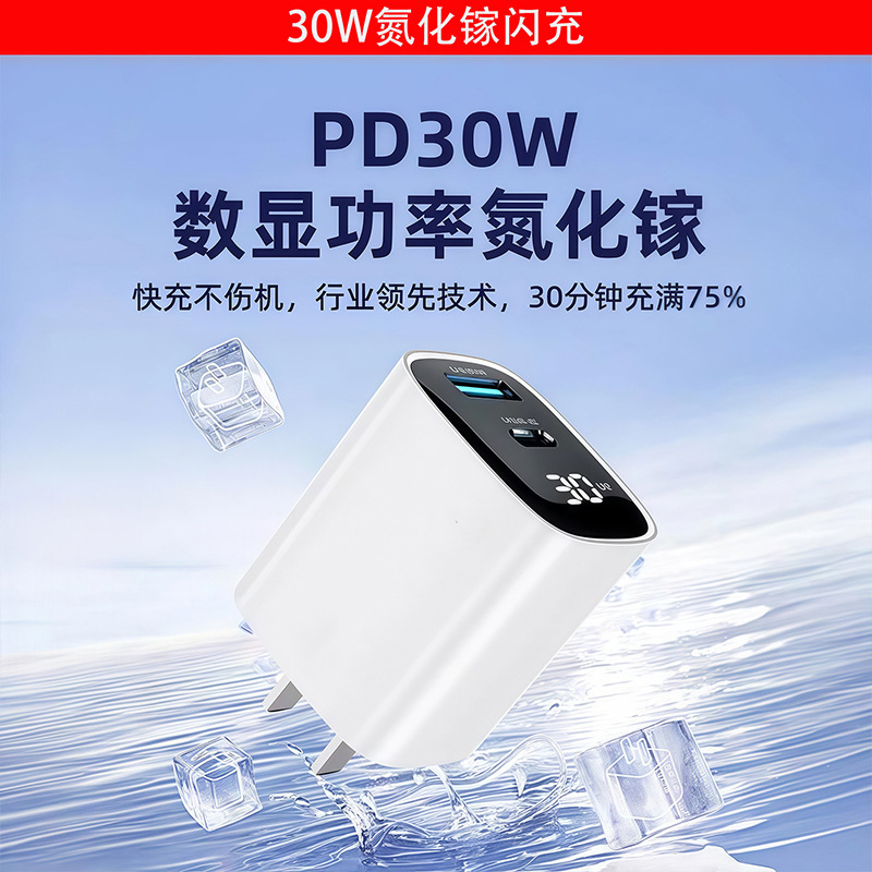 30W窒化ガリウムは、Apple、Huawei、oppo、AndroidのPD充電器に適しています。Type-c6A+Cデュアルポートデジタルディスプレイ|undefined