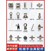 天行机械手治具配件M4M5单双孔螺母L块铝条支架M12金具固定连接块