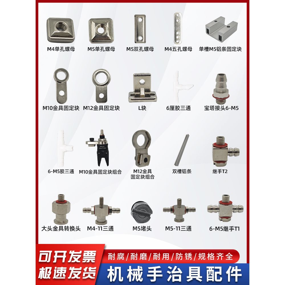 天行机械手治具配件M4M5单双孔螺母L块铝条支架M12金具固定连接块