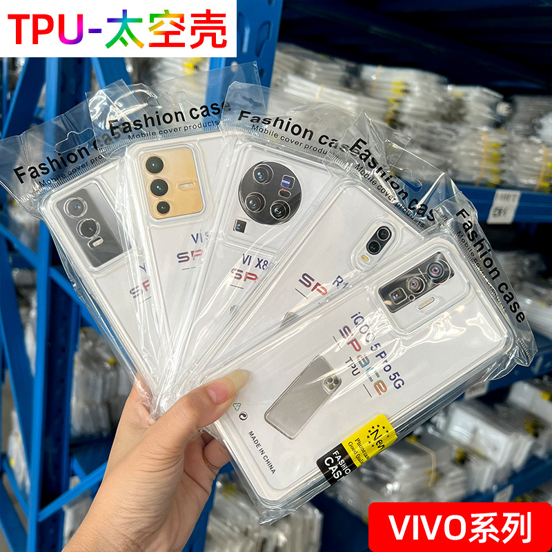 For VIVO iQO13 mobile phone case Y78 space shell S19 transparent X90PRO material shell vivo Z9 wholesale For VIVO iQO13 mobile phone case Y78 space shell S19 transparent X90PRO material shell vivo Z9 wholesale