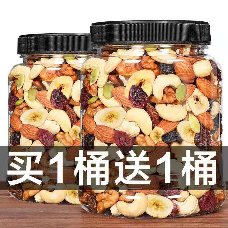 【工廠直銷】每日堅果混合堅果果幹小包裝罐裝炒貨堅果零食批發