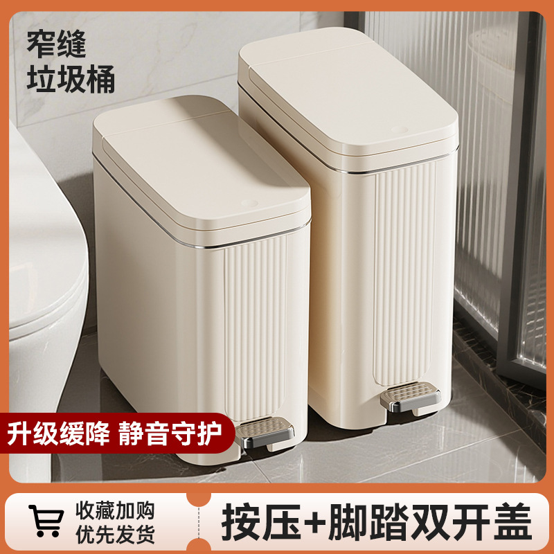 Trash Can for Home Use 2025 New Model for Living Room, Kitchen, Large Capacity, Bathroom, Bedroom, Light Luxury with Lid, Pedal Type