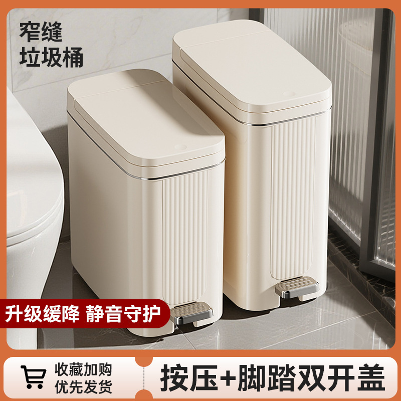 Trash Can for Home Use 2025 New Model for Living Room, Kitchen, Large Capacity, Bathroom, Bedroom, Light Luxury with Lid, Pedal Type