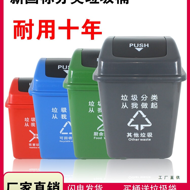 Large Classified Trash Cans with Lids, Other Outdoor Plastic Bins, Commercial Kitchen Flip-Top Large-Capacity Household Food Waste Bins