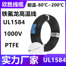 �����S��UL1584�F�������^�����|1000VPTFE�F�����ߜؾ�
