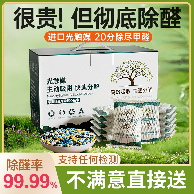 [new House Decoration Urgent] Photocatalyst Formaldehyde Removal Activated Carbon Bag Household Bamboo Charcoal Bag Carbon Bag Remover to Remove Wire