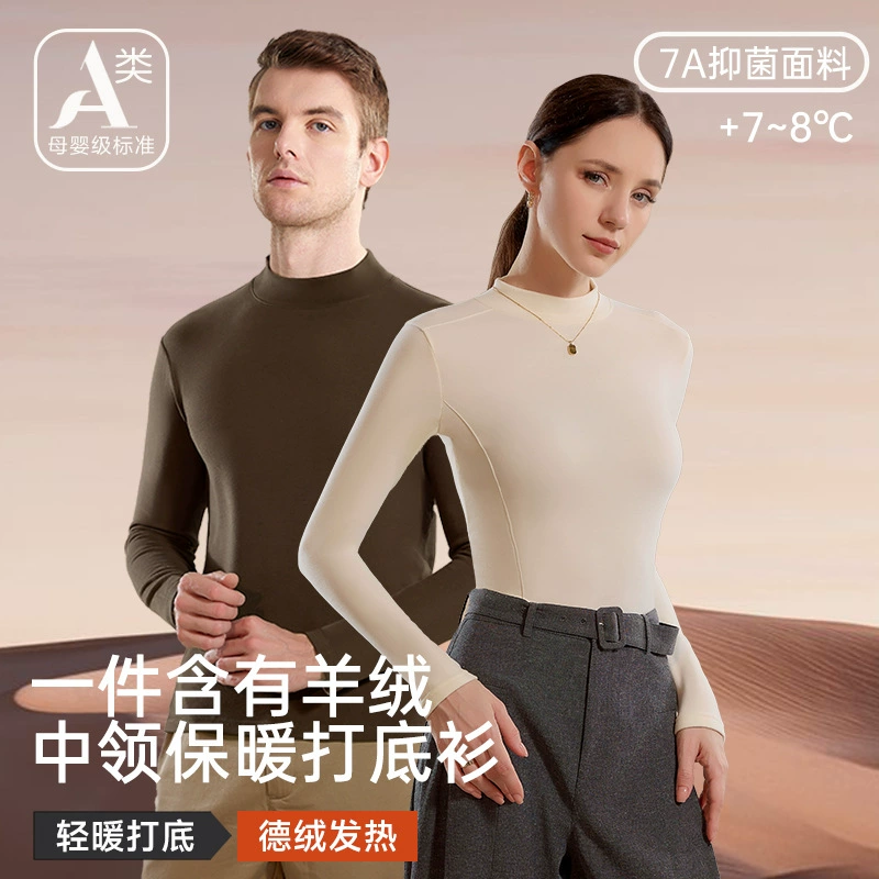 Новые осенне-зимние термобельевые рубашки для мужчин и женщин, кашемировые антибактериальные теплые универсальные облегающие свитшоты для женщин и мужчин.