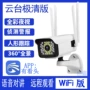 wifi夜视室外家用枪机