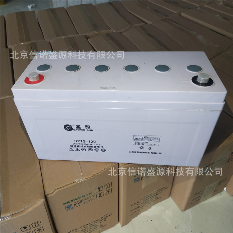 圣阳蓄电池SP12-120 12120AH 10HR阀控式免维护铅酸蓄电池UPS备用