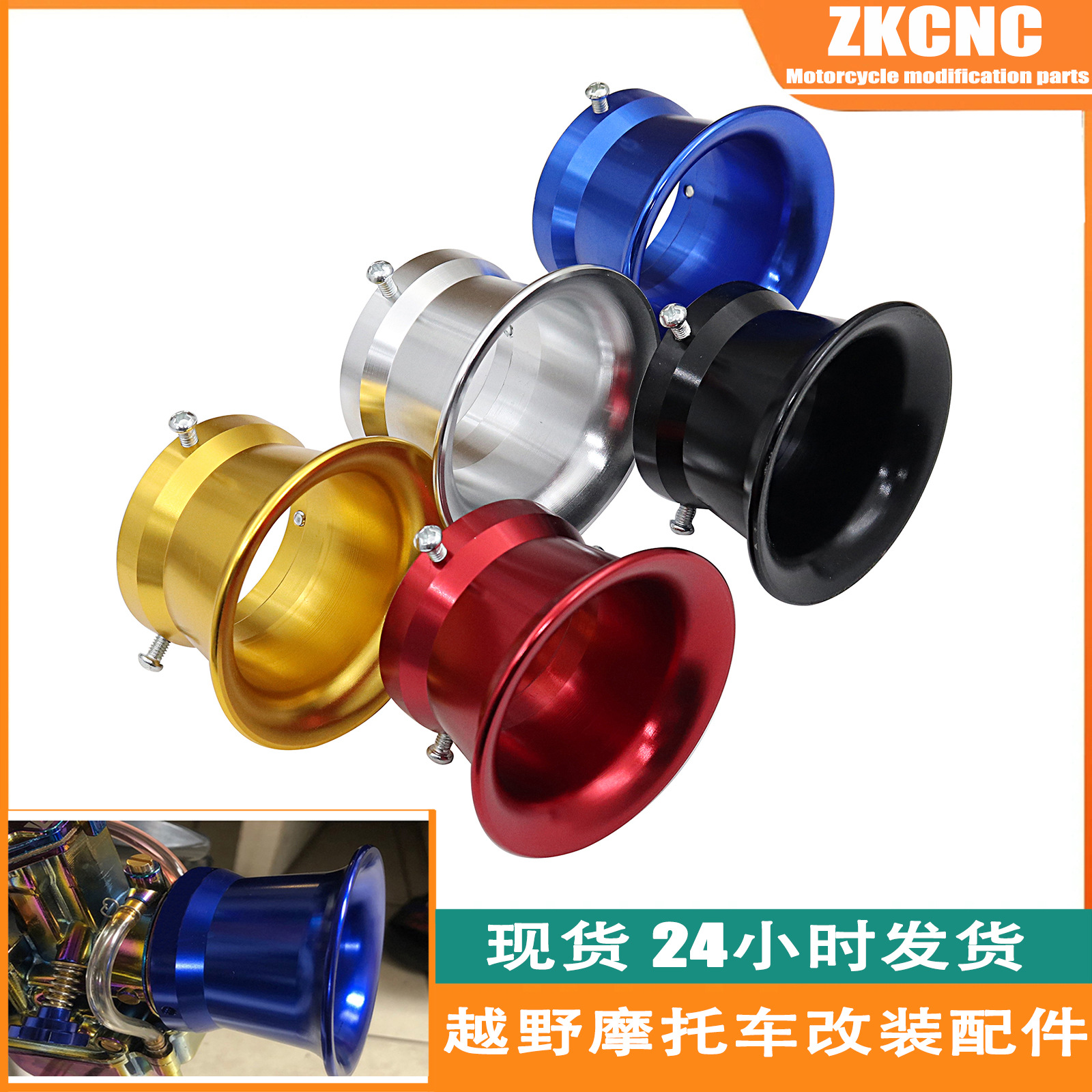 Motocicleta fuera de carretera 50mm taza de aire carburador conector de filtro de aire PWK OKO KOSO 26 28