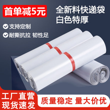 彩色快递袋加厚快递打包袋工厂定制自封袋大号小号特价快递包装袋