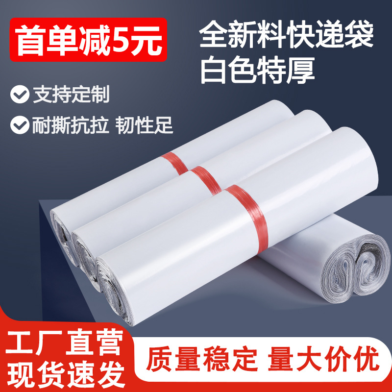 Bolsa exprés de color Bolsa exprés engrosada Bolsa de embalaje exprés personalizada de fábrica Bolsa de embalaje exprés especial grande y pequeña