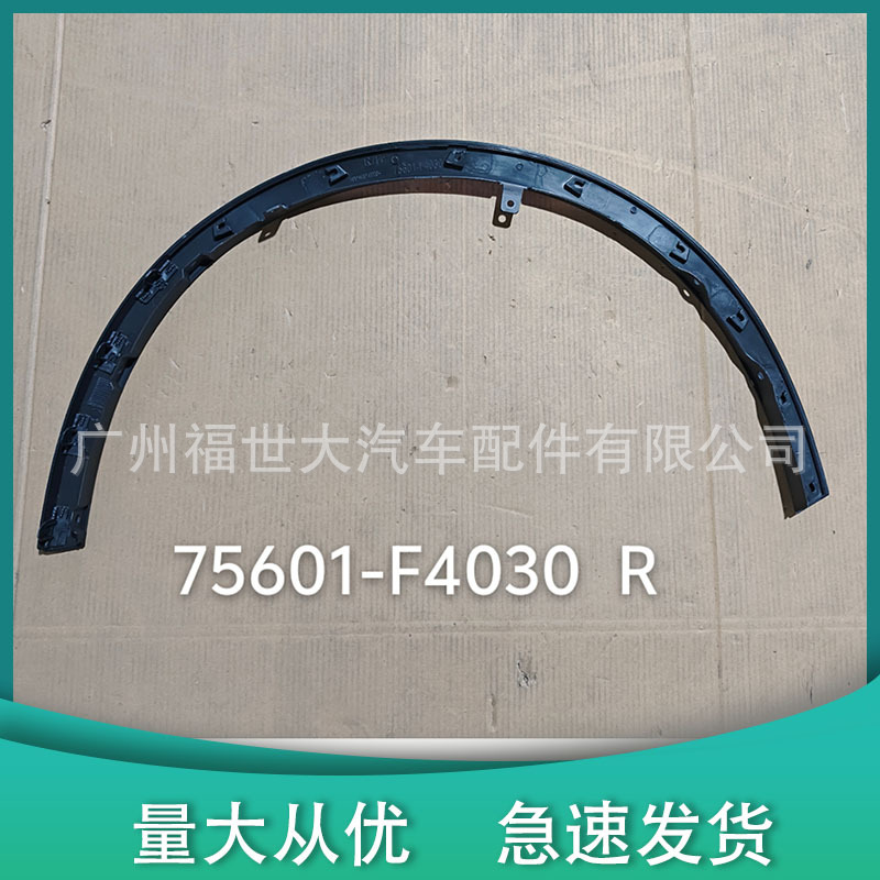 Aplicable a 18 - 23 años Toyota CHR Yize ceja de rueda delantera antifracción tira de acabado 75602-F4030