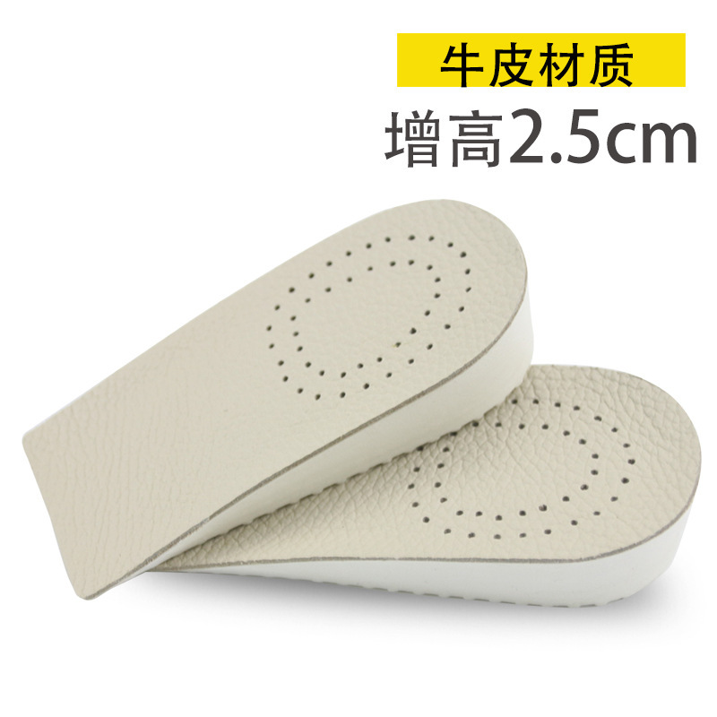 소가죽 하프패드 2.5cm