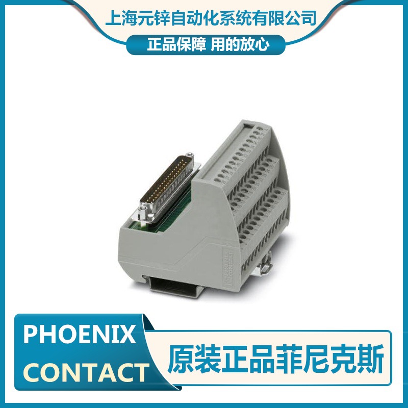 菲尼克斯接口模块-VIP-2/SC/D15SUB/F - 2315175