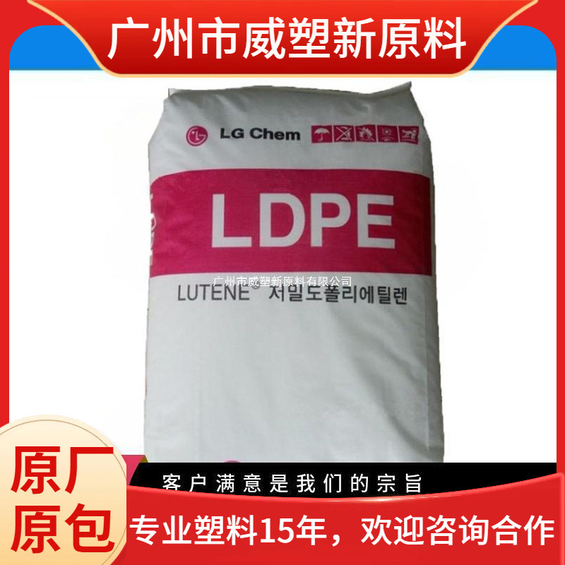 LDPE FB0300/LG化学 高强度 高抗冲 薄膜级 聚乙烯原料