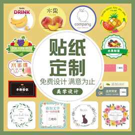 贴纸定制寿司打包盒封口贴透明pvc易撕贴logo烘焙不干胶标签定做