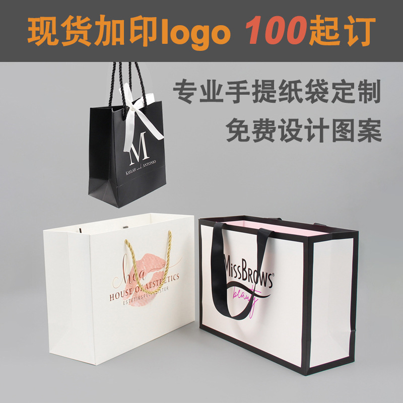 厂家白卡珠宝手提袋现货加印logo饰品首饰购物纸袋礼品手提袋