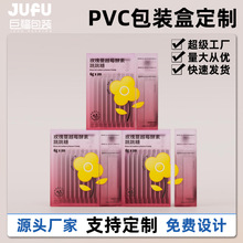 跳跳糖pvc包装盒定制pp磨砂盒pet彩印折叠胶盒茶叶透明塑料盒批发