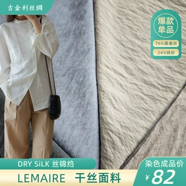 缎类;其他丝绸面料;纺类