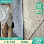 干丝drysilk18mm丝锦绉桑锦绸干爽软糯真丝混纺肌理感风格面料