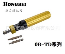 0B-TD0.6泓貝HONGBEI預置式扭力螺絲刀