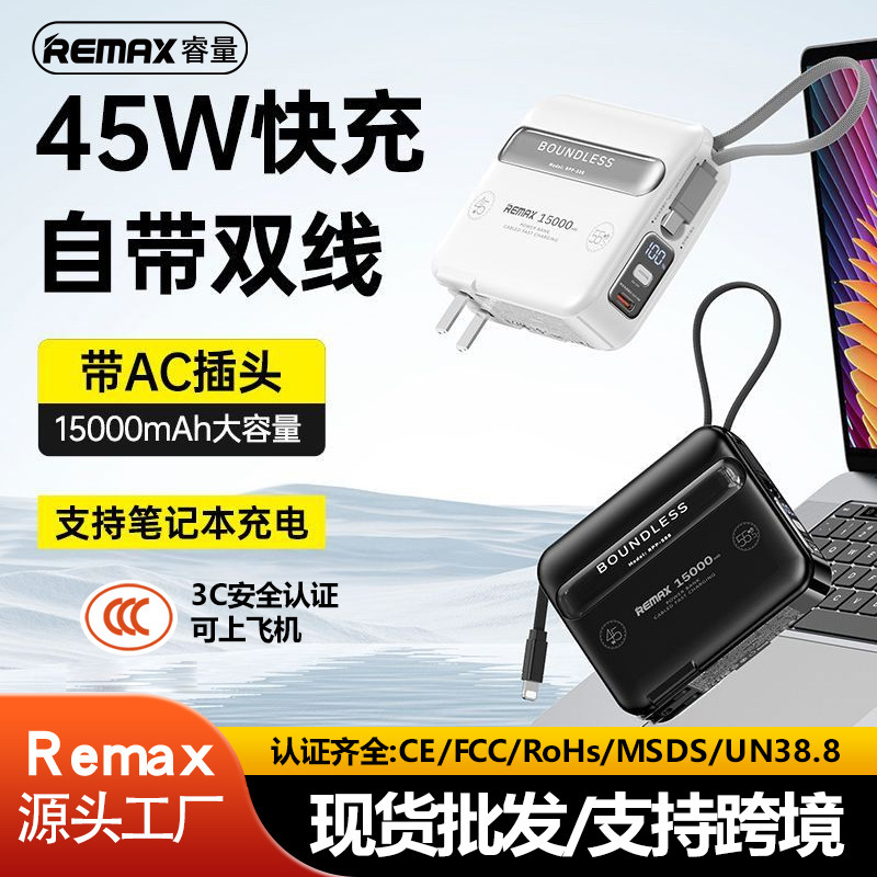 Remax Comes with a Wired Power Bank 15000 Mah 45W Fast Charging Mobile Power Supply with Plug That Can Charge Laptops 3C
