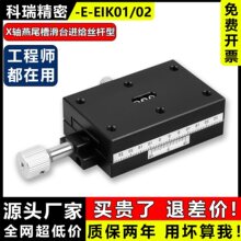 ��β��/X���ֶ�λ�ƻ�̨E-EIK02/E-EIK01-4060 4090/XFHT60 90