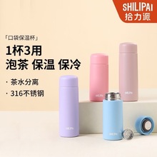拾力派迷你保温杯 小巧316不锈钢高颜值男女学生儿童便携口袋杯子