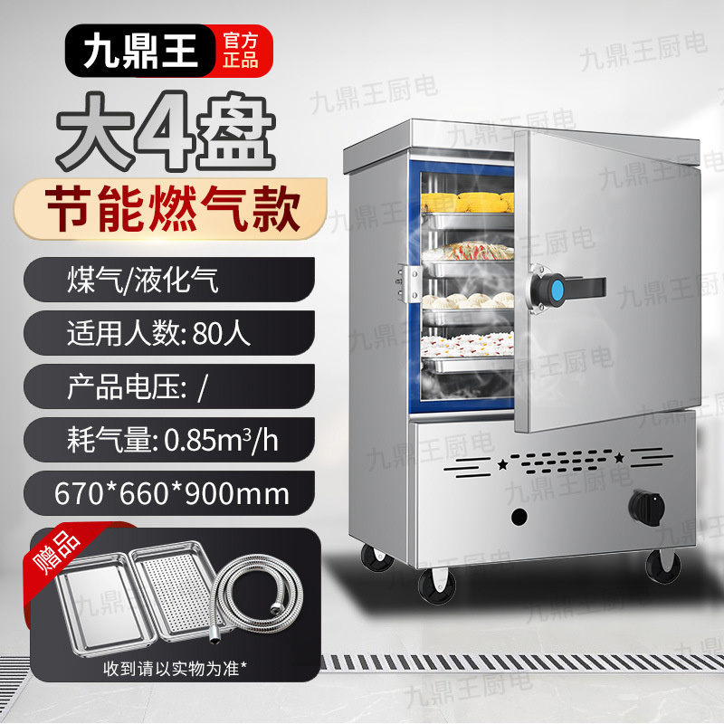 Arroz vaporizador comercial vapor eléctrico vaporizador de gas vaporizador automático vaporizador de arroz comedor vaporizador