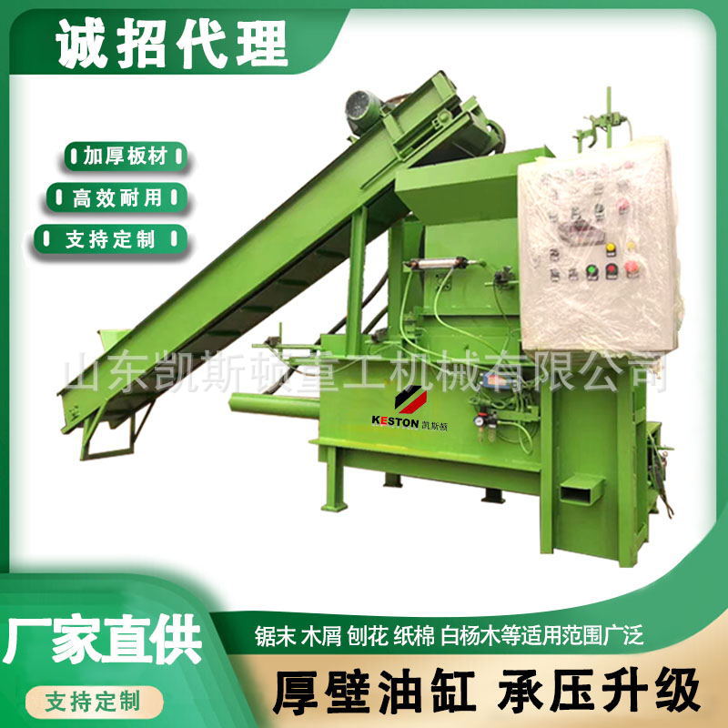 凯斯顿全自动三缸宠物纸棉垫料刨花液压压块打包机自带称重