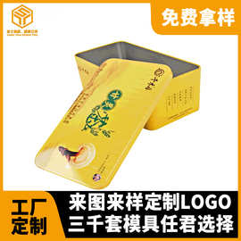 广东生产厂家直销马口铁毛峰茶叶铁罐 长方形茶叶包装罐金属罐