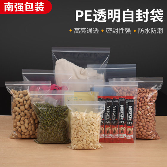 in stock pe self-sealing bag transparent plastic sealed bag food packaging sealed bag jewelry storage packaging bag