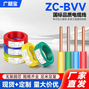 �����~оZC-BVV�~о�ͻ�^����|��1.5/2.5/4/6ƽ�����b��ȼ��|
