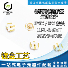 U.FL�쾀�� U.FL-R-SMT 20279-001E IPEX/IPX���^ ���lͬ�S�B����
