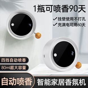 New Smart Aromatherapy Machine Bedroom Fragrance Machine Dormitory Bathroom Deodorizing Fragrance Machine Rechargeable Fully Automatic Fragrance Sprayer