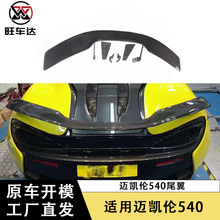 �m����~�P��540C 570S 570 GT ̼�wβ����܇���L��15-19��