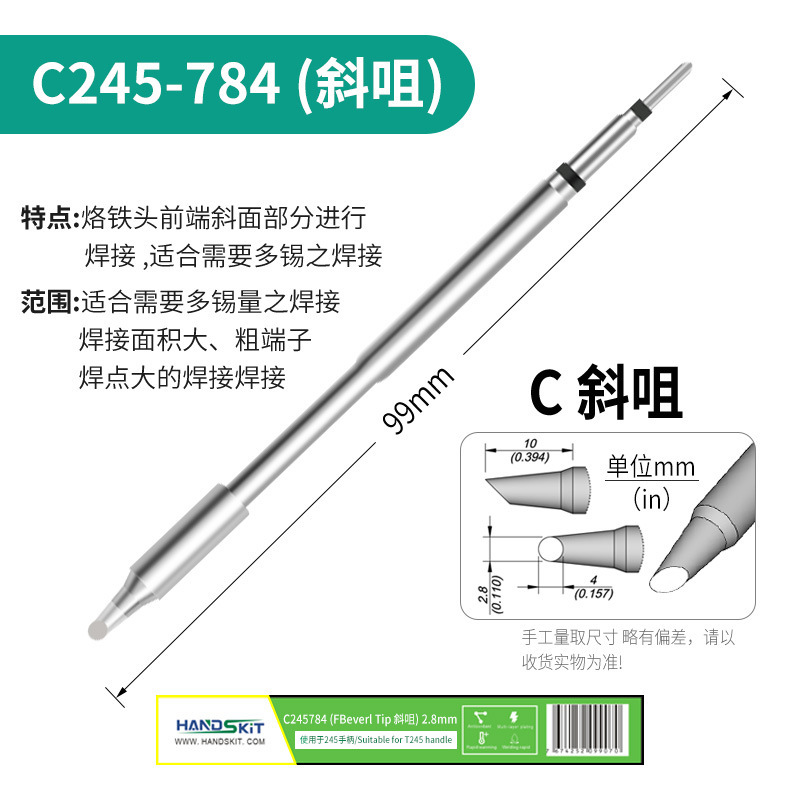 C245はんだごてヘッド汎用JBC溶接台T245ハンドル先端平ヘッド一体式溶接ノズル発熱芯|undefined