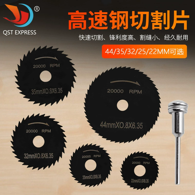 Режущая деталь для электрического шлифовального станка из быстрорежущей стали, ручная электрическая дрель, полотно для циркулярной пилы, шестикомпонентное маленькое пильное полотно, деревообрабатывающая деталь для резки металла