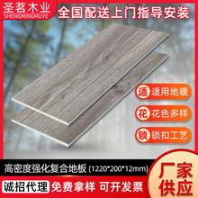 12mm厚家装工装木地板 高密度强化复合地板 强化复合地板量大价优