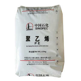 HDPE 上海石化 YGH041 低压 耐候耐应力开裂 PE管材 挤出级聚乙烯