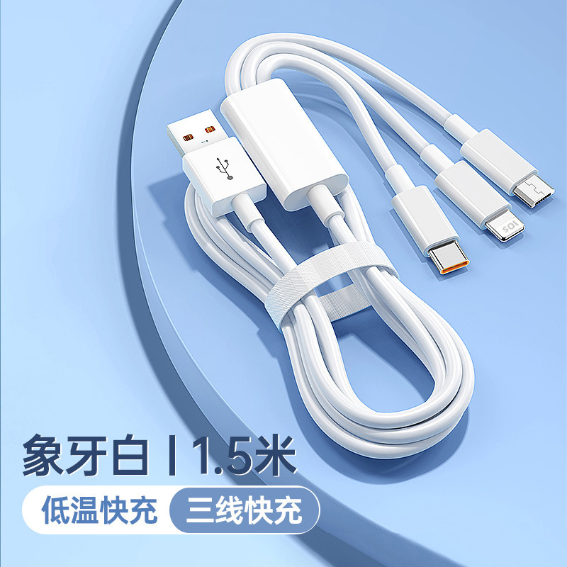 三合一データ線はアップル14安卓TYPEC100W米快充三携帯電話充電線を適用する|undefined