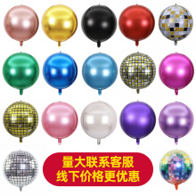 跨境镭射银色金色彩色Disco铝膜圆球KTV生日派对22寸4D气球迪斯科