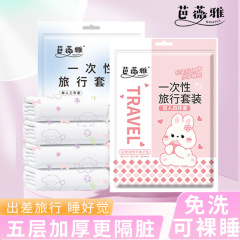 一次性四件套酒店柔软床单被罩枕套被套双人床上用品独立包装床品
