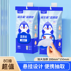 ウェットトイレットペーパーポータブルパック、増粘ウェットトイレットペーパー、男女兼用、生分解性トイレットペーパー、壁掛けプロバイオティックウェットティッシュ