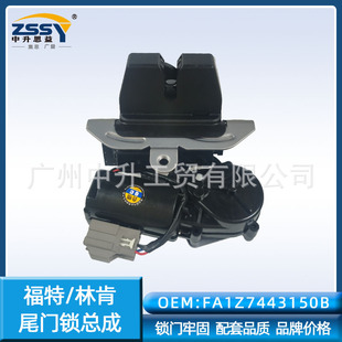 Подходит для устройства блокировки задней двери Ford Explorer Lincoln Conqueror FA1Z7443150B