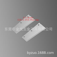 20年东莞厂家优惠直供 切药刀片切药盒刀片分药刀片分药器刀片